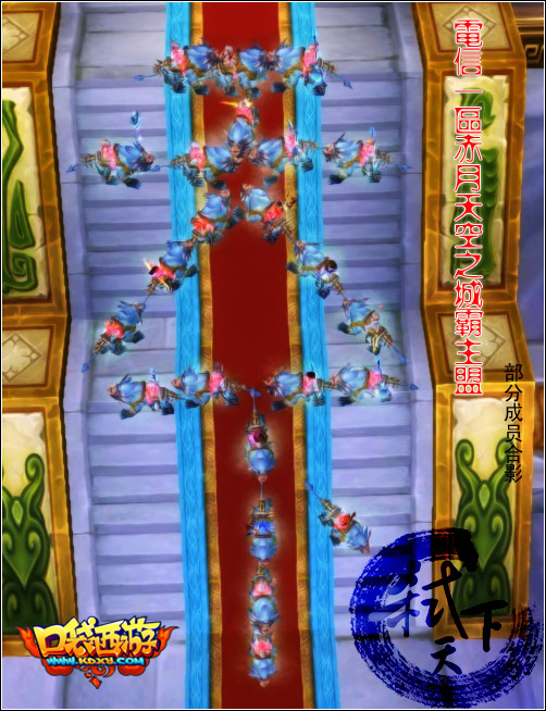 【弑丶天下】公会成员合影