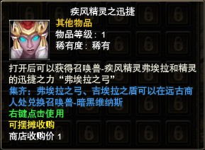 疾风精灵之迅捷