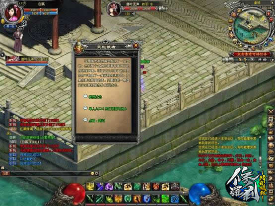 皇城NPC天枢使者