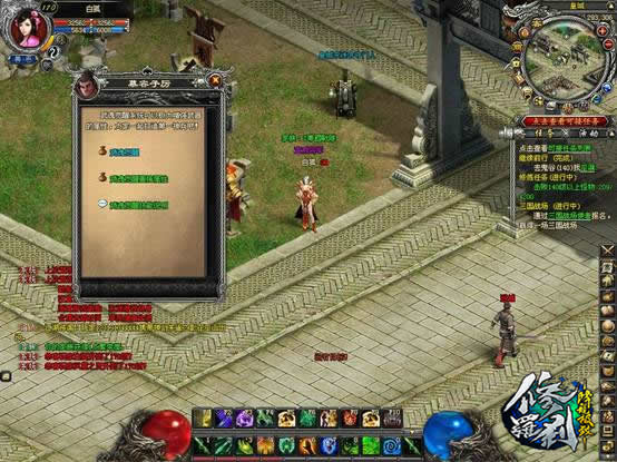 皇城NPC 慕容子厉