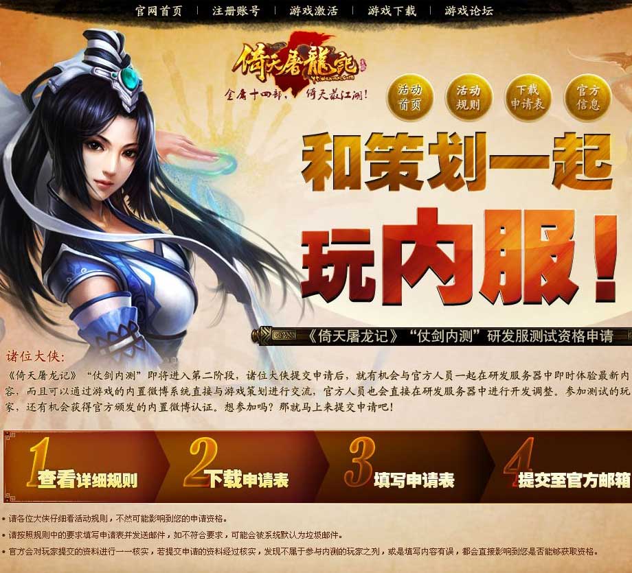 和策划一起玩内服！