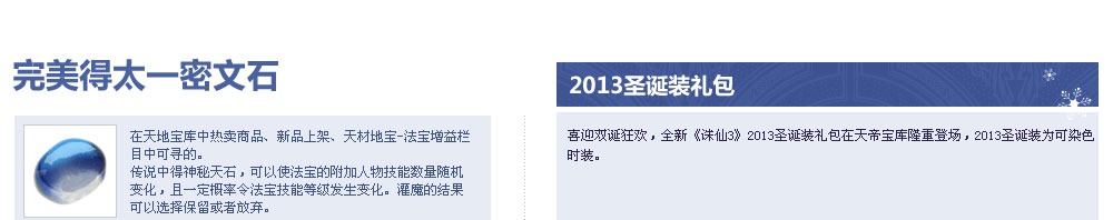 完美得太一秘文石